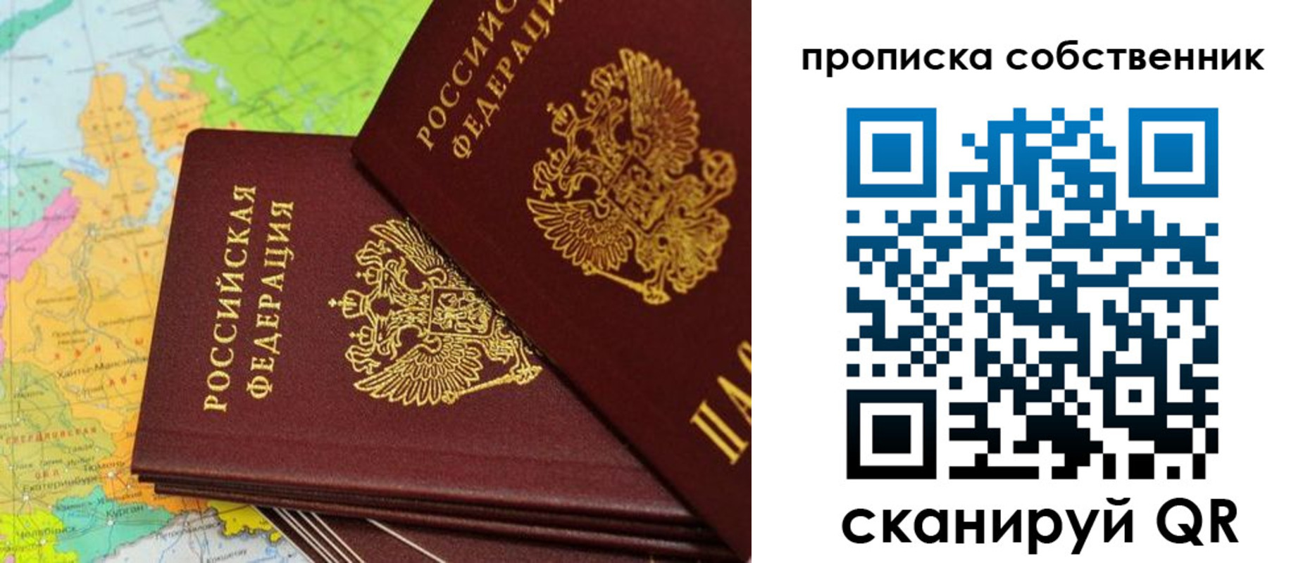 прописка штамп в Раменском
