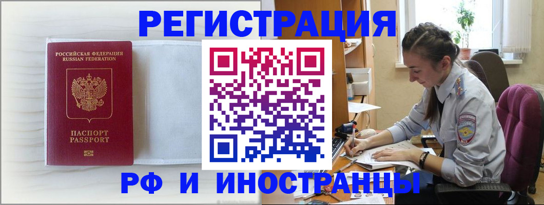 временная регистрация гарантия в Раменском