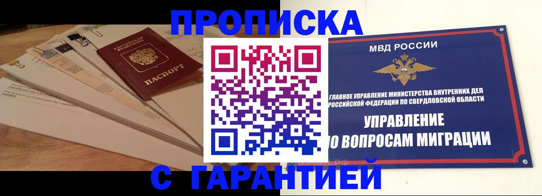 временная регистрация в Раменском