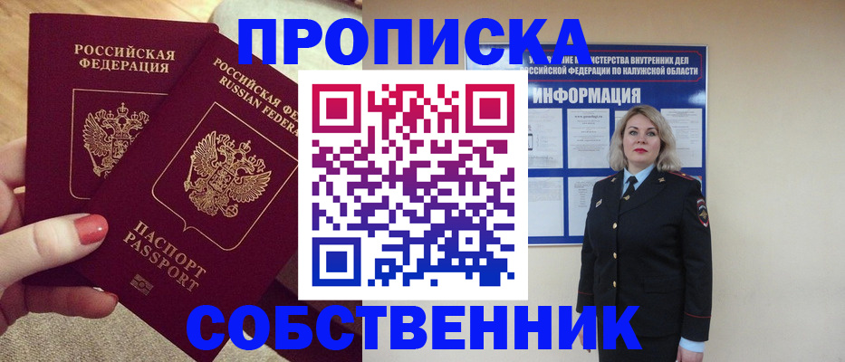 временная регистрация для школы в Раменском