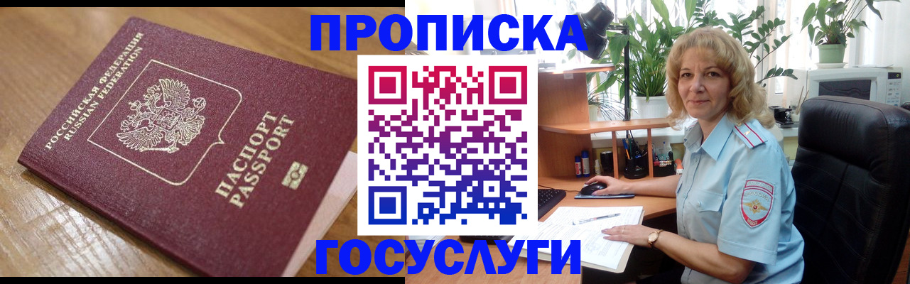 временная регистрация гарантия в Раменском