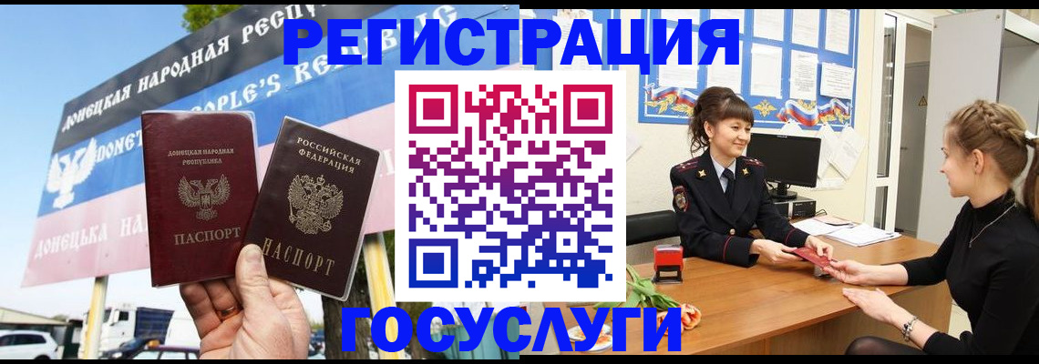 временная регистрация для школы в Раменском